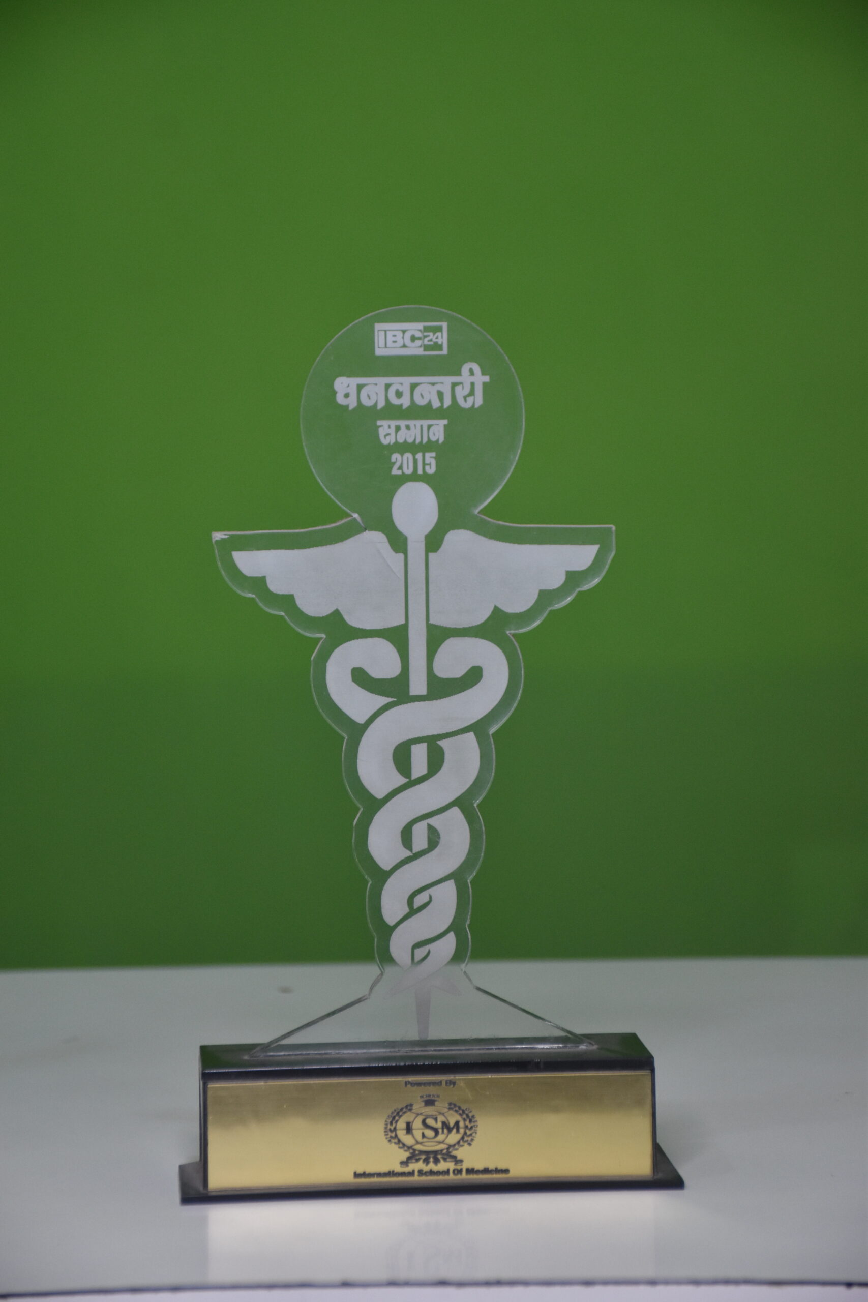 Award Image