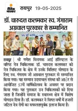 Newspaper clipping 16