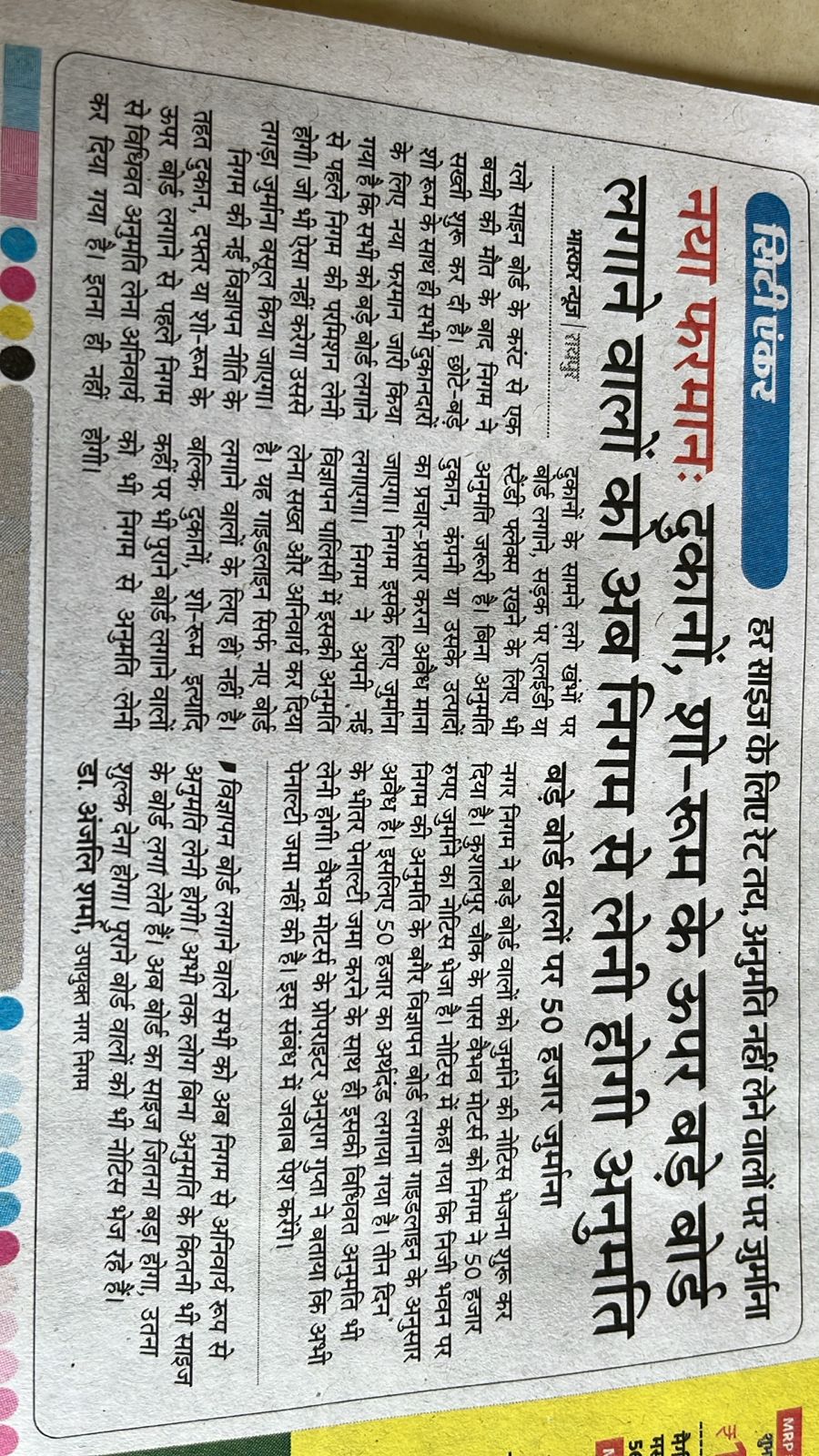 Newspaper clipping 14