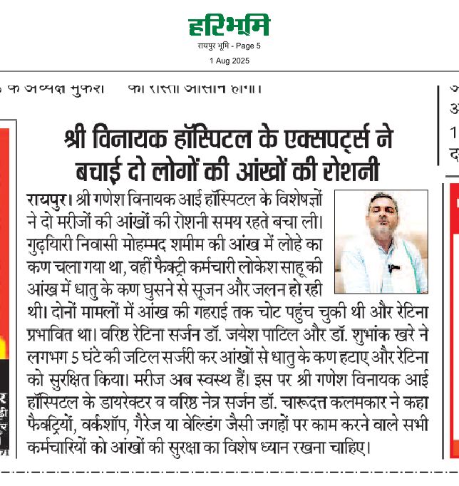 Newspaper clipping 8