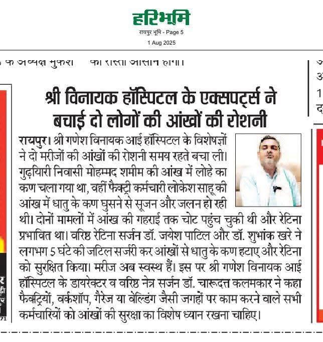 Newspaper clipping 4
