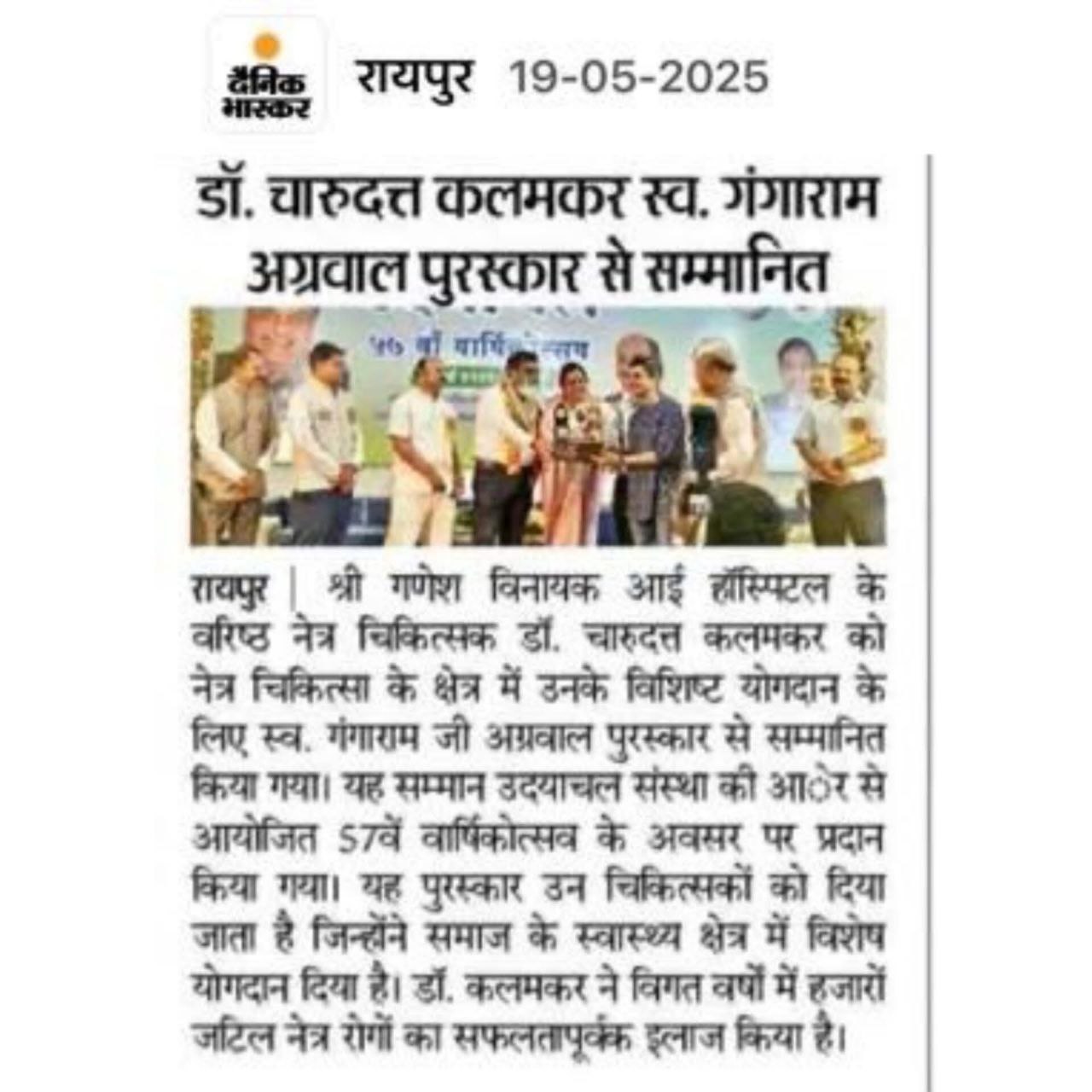 Newspaper clipping 6